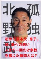 孤独