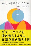 うれしい悲鳴をあげてくれ