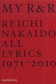 ＭＹ　Ｒ＆Ｒ仲井戸麗市全詞集１９７１－２０１０