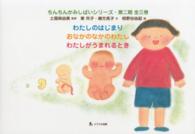 ちんちんかみしばいシリーズ 〈第２期〉