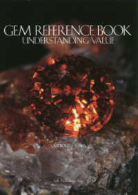 Ｇｅｍ　Ｒｅｆｅｒｅｎｃｅ　Ｂｏｏｋ―Ｕｎｄｅｒｓｔａｎｄｉｎｇ　Ｖａｌｕｅ