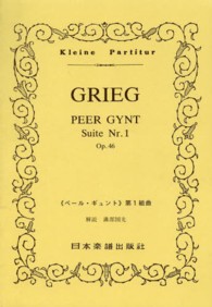 Ｋｌｅｉｎｅ　Ｐａｒｔｉｔｕｒ<br> グリーグ／《ペール・ギュント》第１組曲