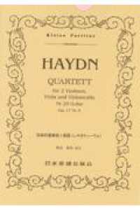 ハイドン／弦楽四重奏曲第２９番《レチタティーボ》 Ｋｌｅｉｎｅ　Ｐａｒｔｉｔｕｒ