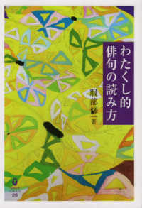 わたくし的俳句の読み方 鉱脈文庫ふみくら