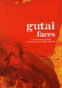 ｇｕｔａｉ　ｆａｃｅｓ