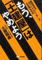 もう、「土建屋」はやめよう - 建設会社が“セブンーイレブン化”して生き残る方法