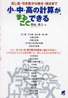 小・中・高の計算がまるごとできる - 足し算・引き算から微分・積分まで