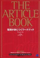 Ｔｈｅ  Ａｒｔｉｃｌｅ  Ｂｏｏｋ冠詞が身につくワークブック