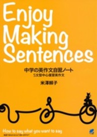 中学の英作文自習ノート―５文型中心復習英作文