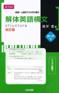 解体英語構文カード型 ［バラエティ］ （改訂版）