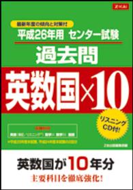 平成２６年用　センター試験　過去問　英数国