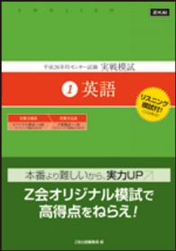 平成２６年用　センター試験実戦模試　（１）英語