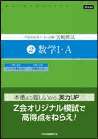 平成２６年用　センター試験実戦模試　（２）数学Ｉ・Ａ