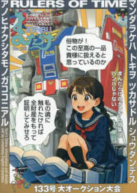 まんだらけＺＥＮＢＵ 〈Ｎｏ．１３３〉 特集：機動戦士ガンダム