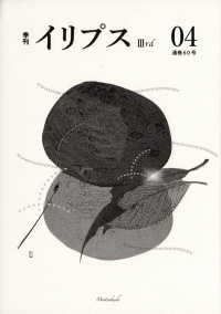 イリプス３ｒｄ 〈０４〉