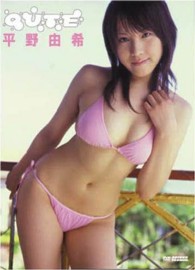 ＜ＤＶＤ＞<br> ＤＶＤ＞平野由希：Ｑｕｔｅ平野由希