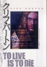 クリフ・バートン - ＴＯ　ＬＩＶＥ　ＩＳ　ＴＯ　ＤｉＥ
