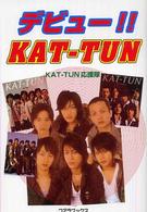 デビュー！！　ＫＡＴ－ＴＵＮ