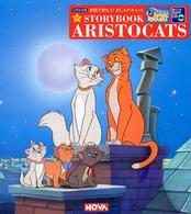 Ｄｉｓｎｅｙ’ｓ　ｍａｇｉｃ　Ｅｎｇｌｉｓｈ<br> ＡＲＩＳＴＯＣＡＴＳ―英語で読もう！おしゃれキャット