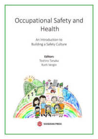 Ｏｃｃｕｐａｔｉｏｎａｌ　Ｓａｆｅｔｙ　ａｎｄ　Ｈｅａｌｔｈ - Ａｎ　Ｉｎｔｒｏｄｕｃｔｉｏｎ　ｔｏ　Ｂｕｉｌｄｉ