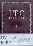 ＩＴＣ　ｆｏｎｔ　ｂｏｏｋ