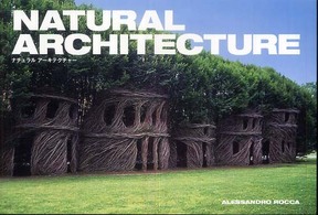 Ｎａｔｕｒａｌ  ａｒｃｈｉｔｅｃｔｕｒｅ