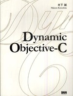 Ｄｙｎａｍｉｃ　Ｏｂｊｅｃｔｉｖｅ－Ｃ