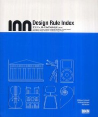 Ｄｅｓｉｇｎ　Ｒｕｌｅ　Ｉｎｄｅｘ - デザイン、新・２５＋１００の法則 （第２版）