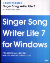 ＢＡＳＩＣ　ＭＡＳＴＥＲ　Ｓｉｎｇｅｒ　Ｓｏｎｇ　Ｗｒｉｔｅｒ　Ｌｉｔｅ　７ - ｆｏｒ　Ｗｉｎｄｏｗｓ