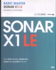 ＢＡＳＩＣ　ＭＡＳＴＥＲ　ＳＯＮＡＲ　Ｘ１　ＬＥ - ローランド社公認解説書