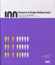 Ｒｅｓｅａｒｃｈ　＆　Ｄｅｓｉｇｎ　Ｍｅｔｈｏｄ　Ｉｎｄｅｘ―リサーチデザイン、新・１００の法則