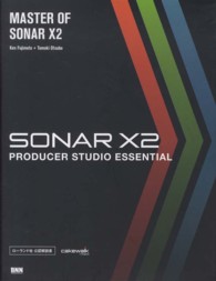 ＭＡＳＴＥＲ　ＯＦ　ＳＯＮＡＲ　Ｘ２