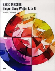 ＢＡＳＩＣ　ＭＡＳＴＥＲ　Ｓｉｎｇｅｒ　Ｓｏｎｇ　Ｗｒｉｔｅｒ　Ｌｉｔｅ　８