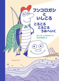 フンコロガシといしころ　ころころころころうみへいく