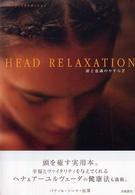 ＨＥＡＤ　ＲＥＬＡＸＡＴＩＯＮ―頭と意識のやすらぎ