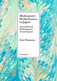 Ｓｈａｋｅｓｐｅａｒｅ　Ｐｅｒｆｏｒｍａｎｃｅｓ　ｉｎ　Ｊａｐａｎ - Ｉｎｔｅｒｃｕｌｔｕｒａｌ－Ｍｕｌｔｉｌｉｎｇｕａ