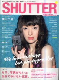 ＳＨＵＴＴＥＲ　ｍａｇａｚｉｎｅ 〈ｖｏｌ．１〉 - 写真＆カメラが好きな人、必見！新世代フォトカルチャ 春は出会いの季節。カメラを持って、お散歩なんてどうでしょう。