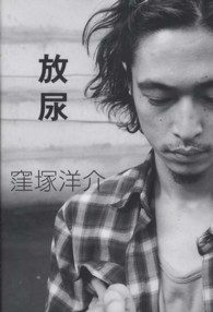 放尿
