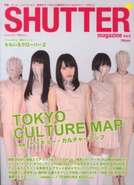 ＳＨＵＴＴＥＲ　ｍａｇａｚｉｎｅ 〈ｖｏｌ．８〉 トーキョーで一番ホットなアート＆カルチャースポット／表紙＆巻