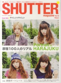 ＳＨＵＴＴＥＲ　ｍａｇａｚｉｎｅ 〈ｖｏｌ．１０〉 ２０１３年、ストリートの最先端を走る街、原宿で出逢った人々を