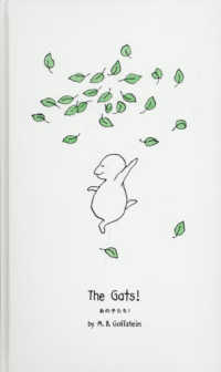 Ｔｈｅ　Ｇａｔｓ！あの子たち！