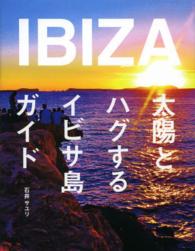 ＩＢＩＺＡ - 太陽とハグするイビサ島ガイドブック ＴＯＫＹＯ　ＮＹＬＯＮ　ＧＩＲＬＳ　ＢＯＯＫ