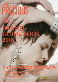 ＪＡＰＡＮ　ＰＲＥＣＩＯＵＳ 〈ｎｏ．８４（Ｗｉｎｔｅｒ　２０〉 - ジュエリー専門誌の決定版 ブランドガイドブック ２０１６