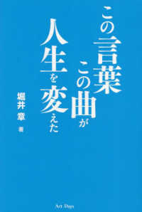 この言葉この曲が人生を変えた