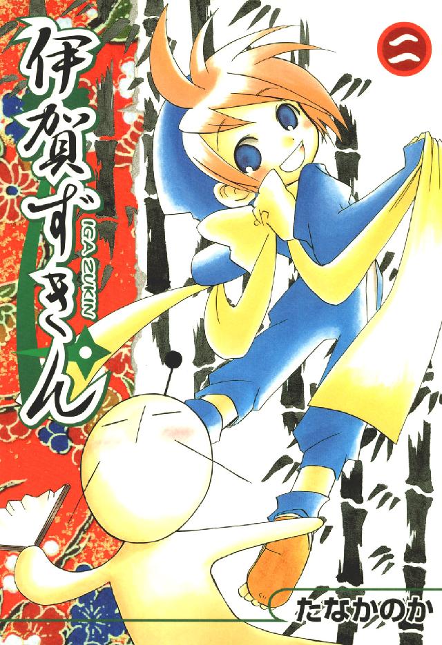 Ｂｌａｄｅ　ｃｏｍｉｃｓ<br> 伊賀ずきん 〈２〉