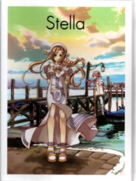 天野こずえｉｌｌｕｓｔｒａｔｉｏｎ　ｗｏｒｋｓ<br> Ｓｔｅｌｌａ―天野こずえＩｌｌｕｓｔｒａｔｉｏｎ　Ｗｏｒｋｓ〈２〉
