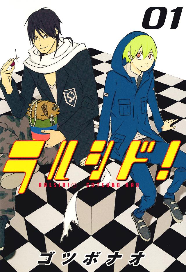 Ｂｌａｄｅ　ｃｏｍｉｃｓ<br> ラルシド 〈１〉