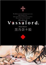 ブレイドコミックス・アヴァルス<br> Ｖａｓｓａｌｏｒｄ． 〈１〉