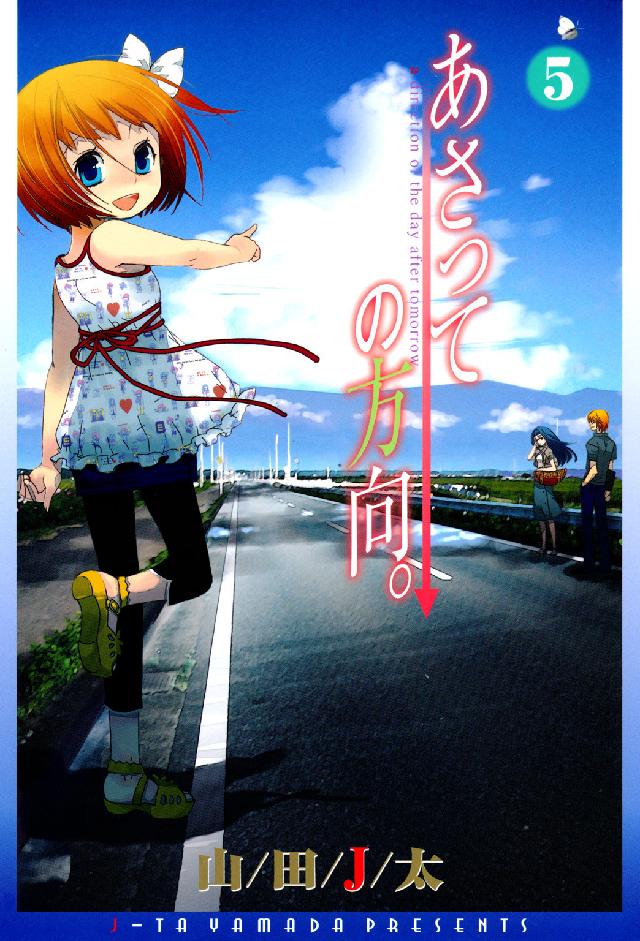 Ｂｌａｄｅ　ｃｏｍｉｃｓ<br> あさっての方向。 〈５〉