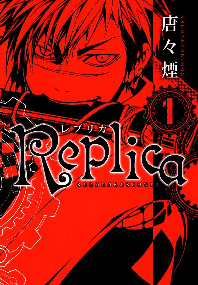 Ｒｅｐｌｉｃａ 〈１〉 Ｂｌａｄｅ　ｃｏｍｉｃｓ　ａｖａｒｕｓ